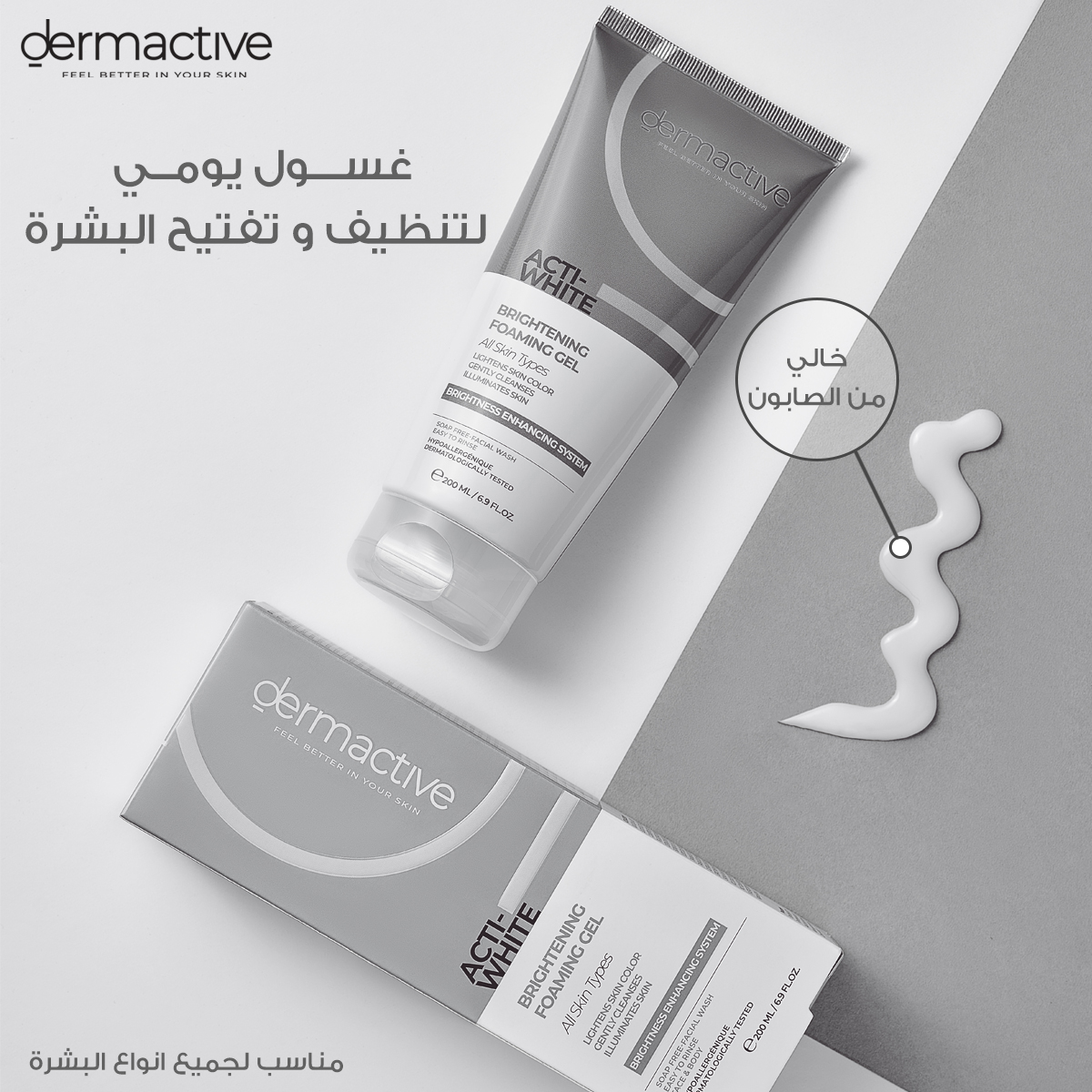 dermactive-facebook