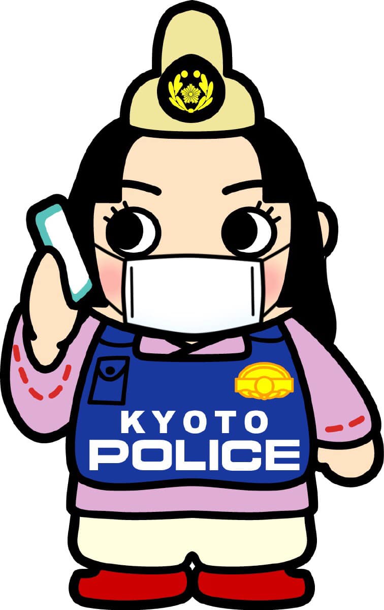京都府警察本部 ポリスみやこ おはようございます ﾉ Facebook