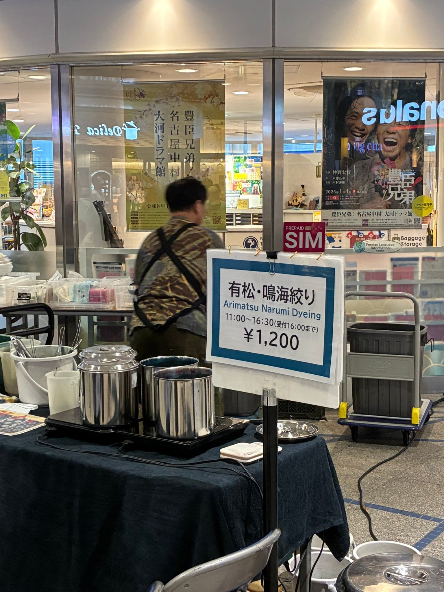 名鉄百貨店2/28閉店イベント情報