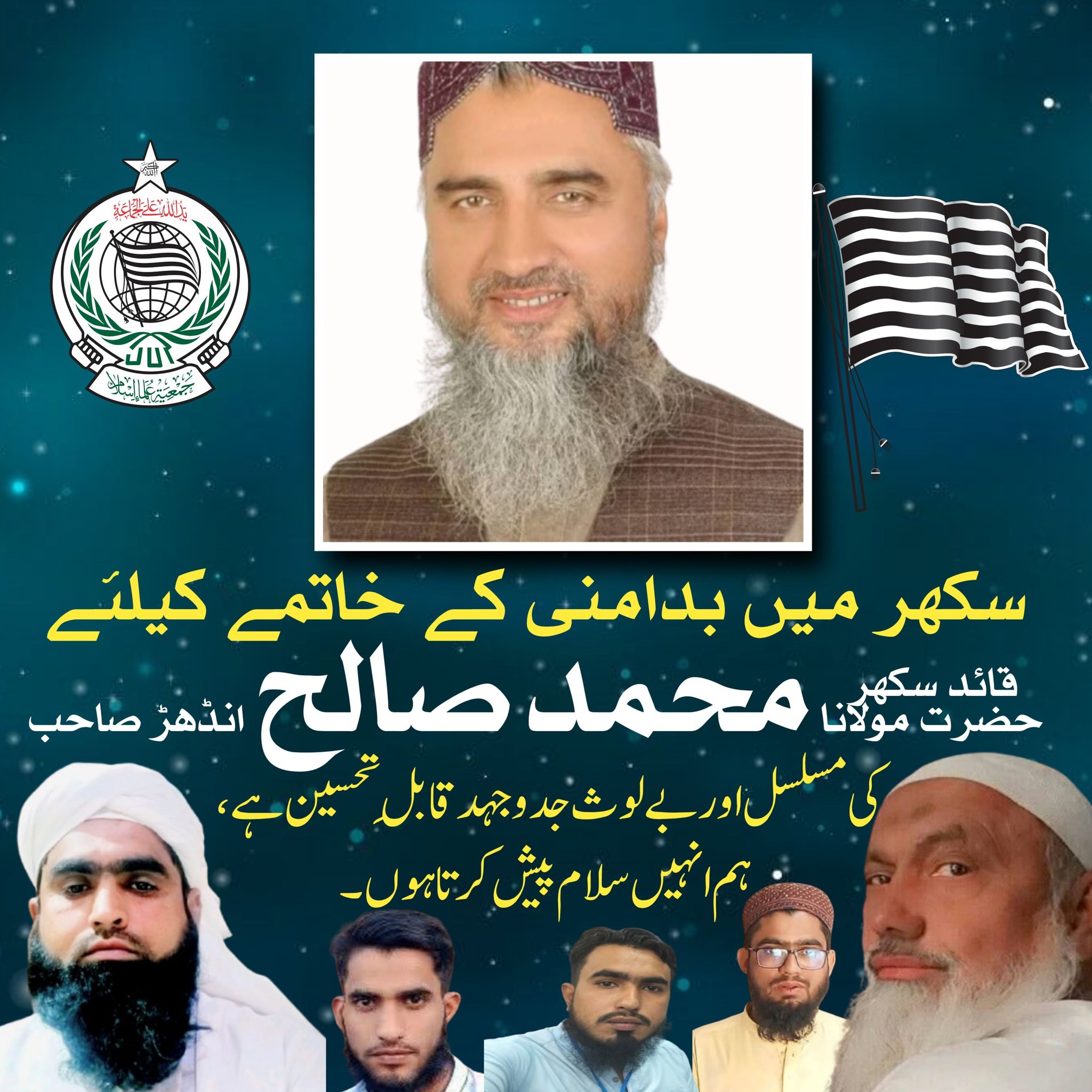 Kaleemullah Chohan