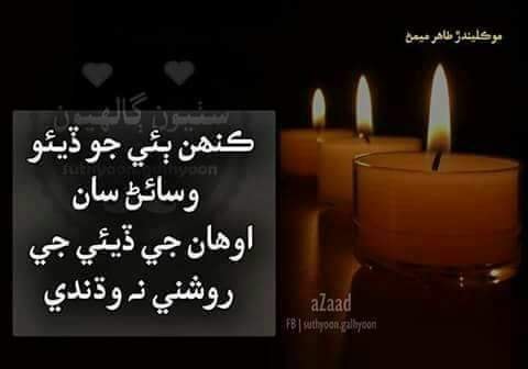 Waqar ibrahim rajper | Pad Idan