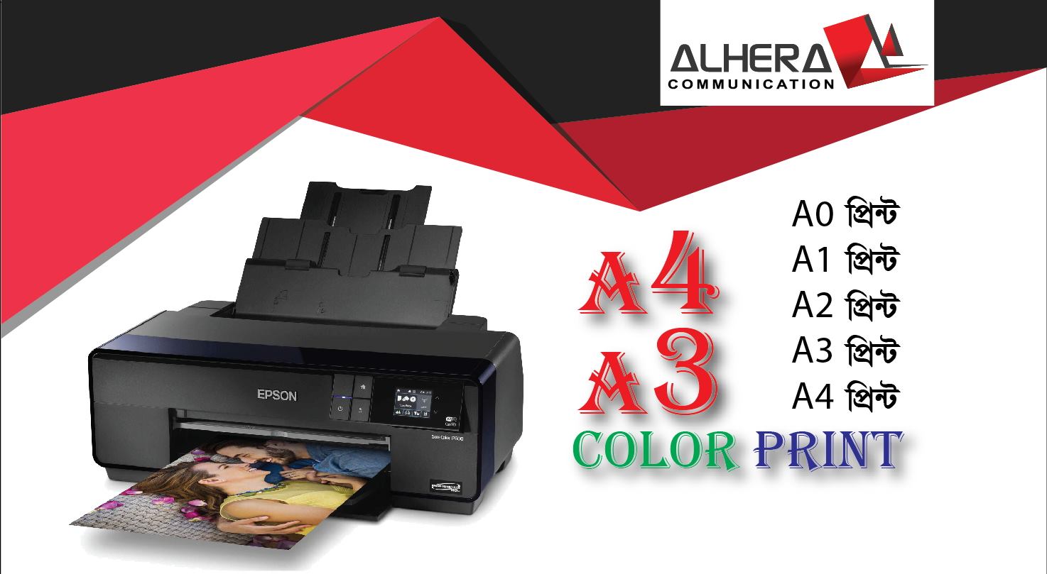 Al Hera Printing & Signage | Dhaka