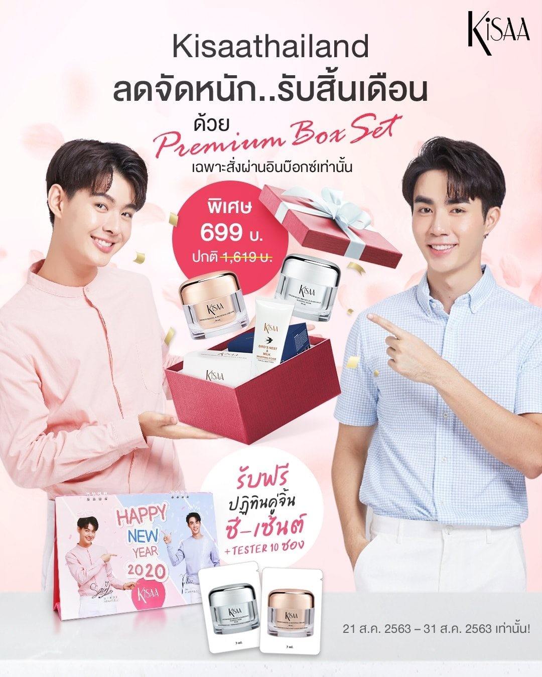 Kisaa Thailand - คิซ่า ไทยแลนด์ จัดเต็ม!! กับโปรโมชั่น... | Facebook