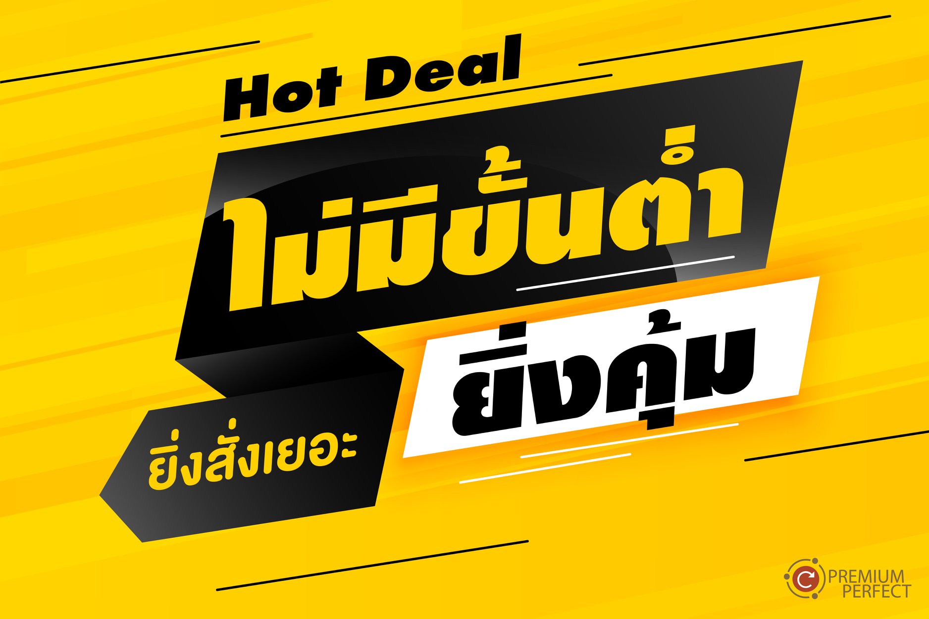 รวมไอเทม USB... - ของพรีเมี่ยม By Premium Perfect Co.,Ltd