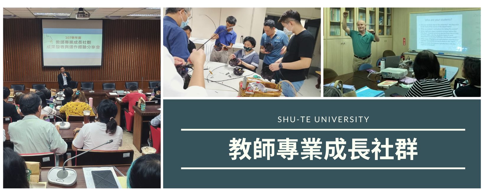 Stu 教師成長社群 Home Facebook