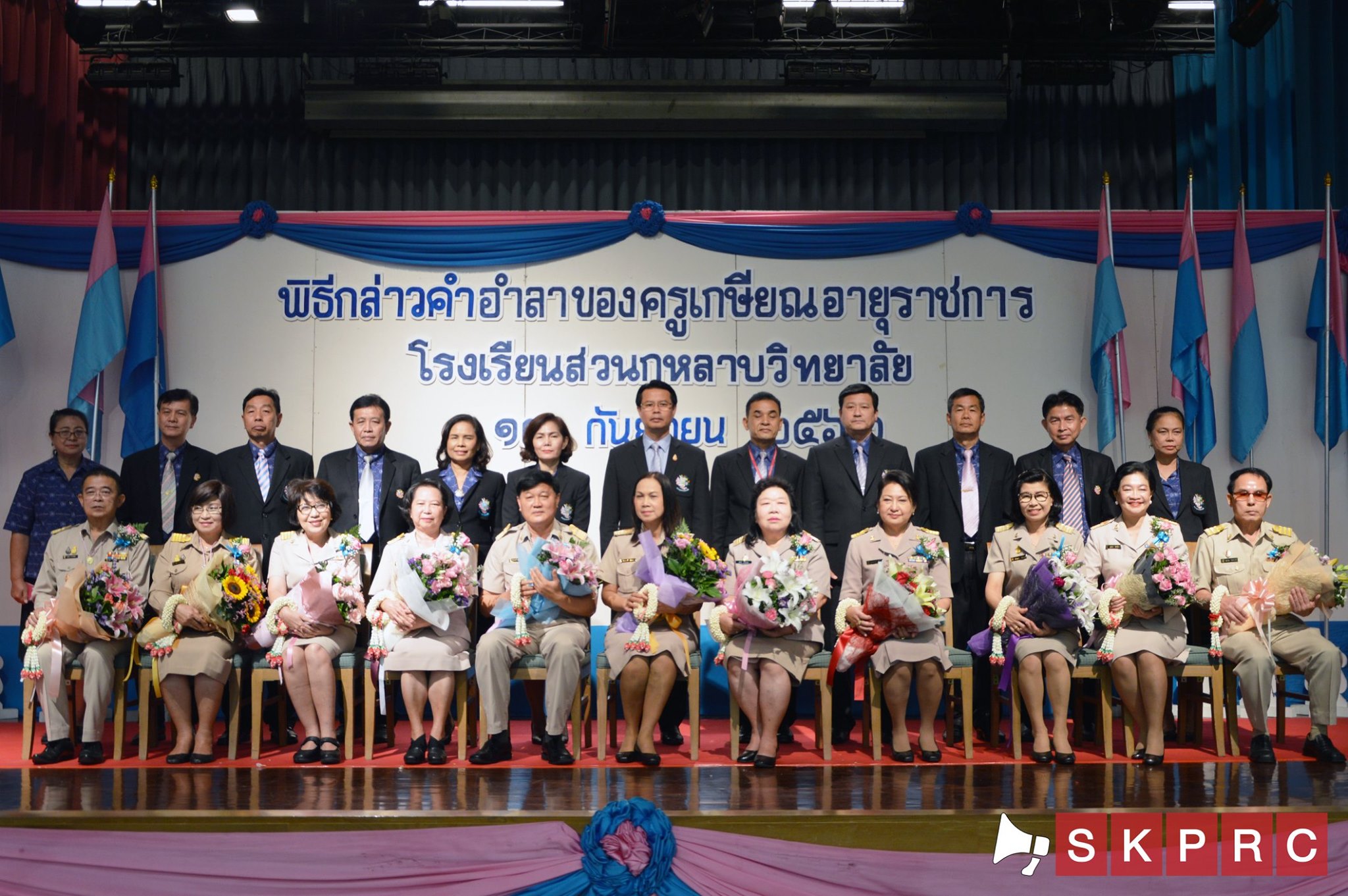 โรงเรียนสวนกุหลาบวิทยาลัย - Suankularb Wittayalai School