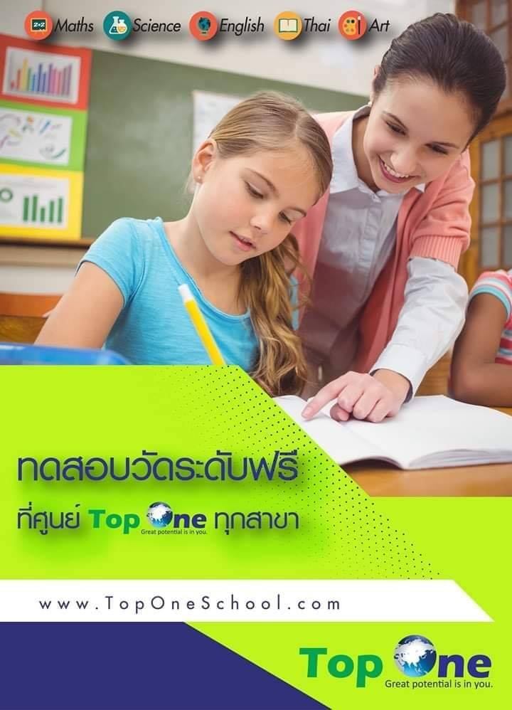 Sunee Tower - ♥️ เชิญทดสอบทำแบบฝึกหัด #วัดระดับ ฟรี!!!...