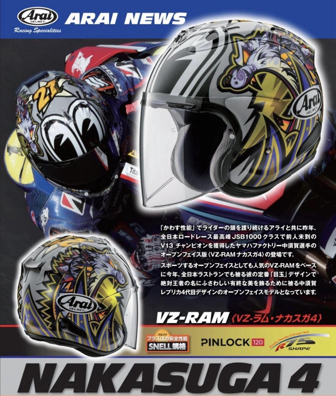 Arai Vz-Ram Nakasuga 4 Preoder