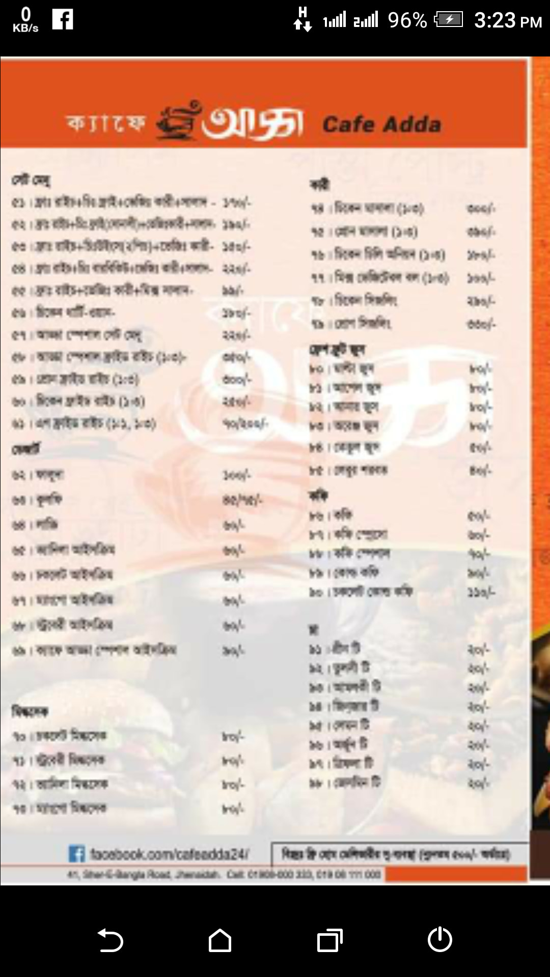 Cafe Adda - Updated menu of cafe adda.. #cafeadda... | Facebook