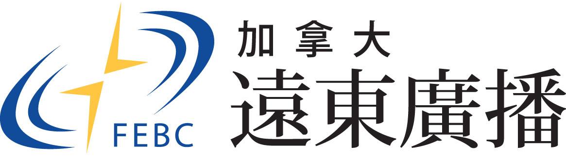 Far East Broadcasting Canada | Richmond BC