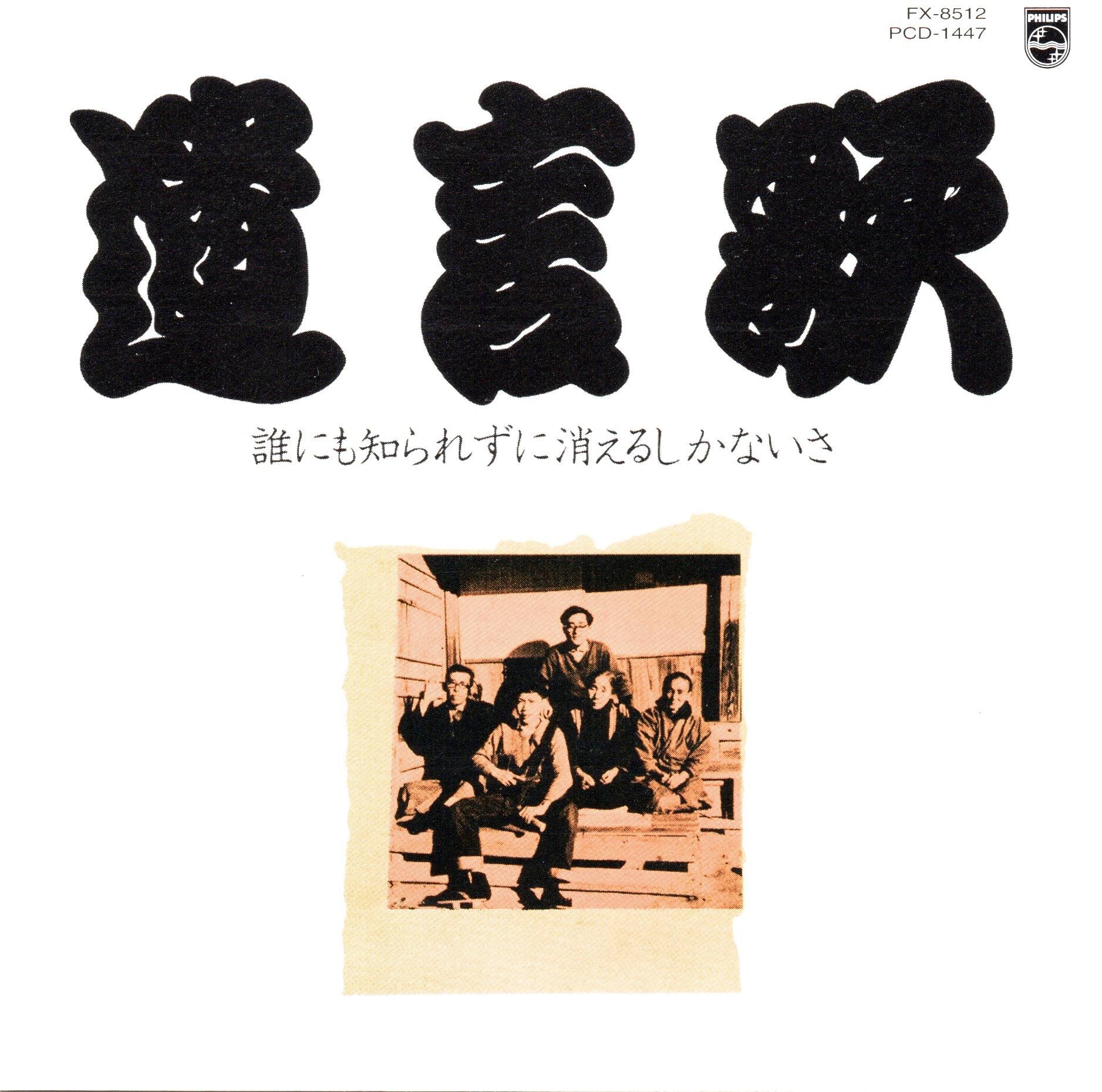 1971年前半の数ヶ月間に、KIDは6枚ものLPレコードと2本の劇場映画に