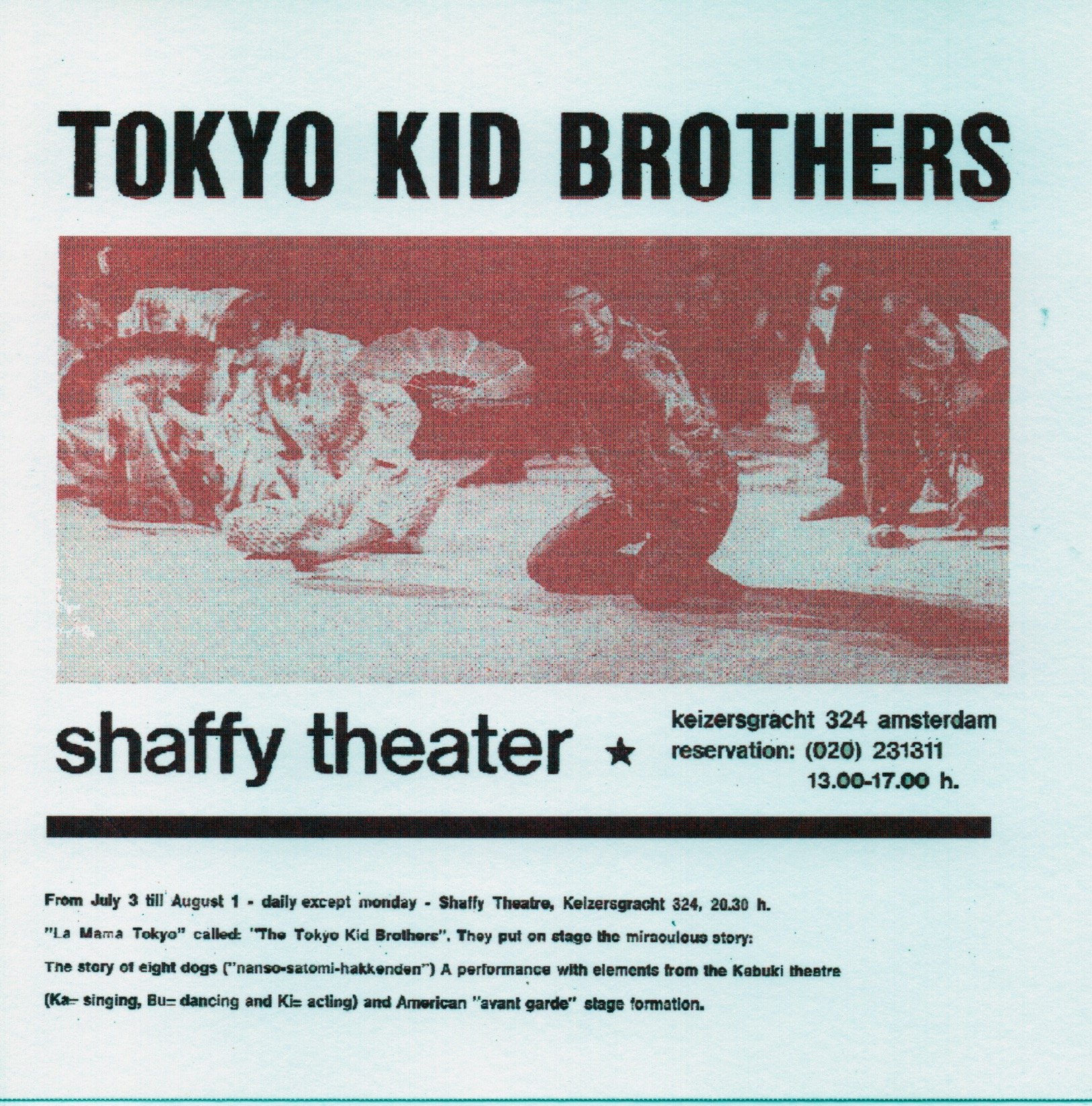 1971年前半の数ヶ月間に、KIDは6枚ものLPレコードと2本の劇場映画に