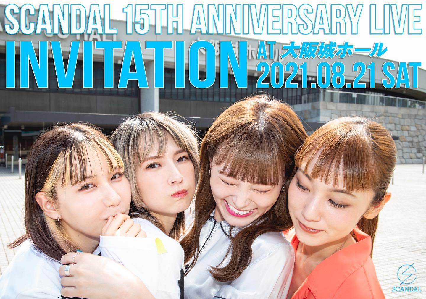 Scandal スキャンダル 21 08 21 Scandal 15th Anniversary Live Invitation At 大阪城ホール 来夏21年8月21日 土 Scandal 結成15周年記念日に7年ぶり3度目となる大阪城ホールでのワンマン公演 Scandal 15th Anniversary Live Invitation At 大阪城