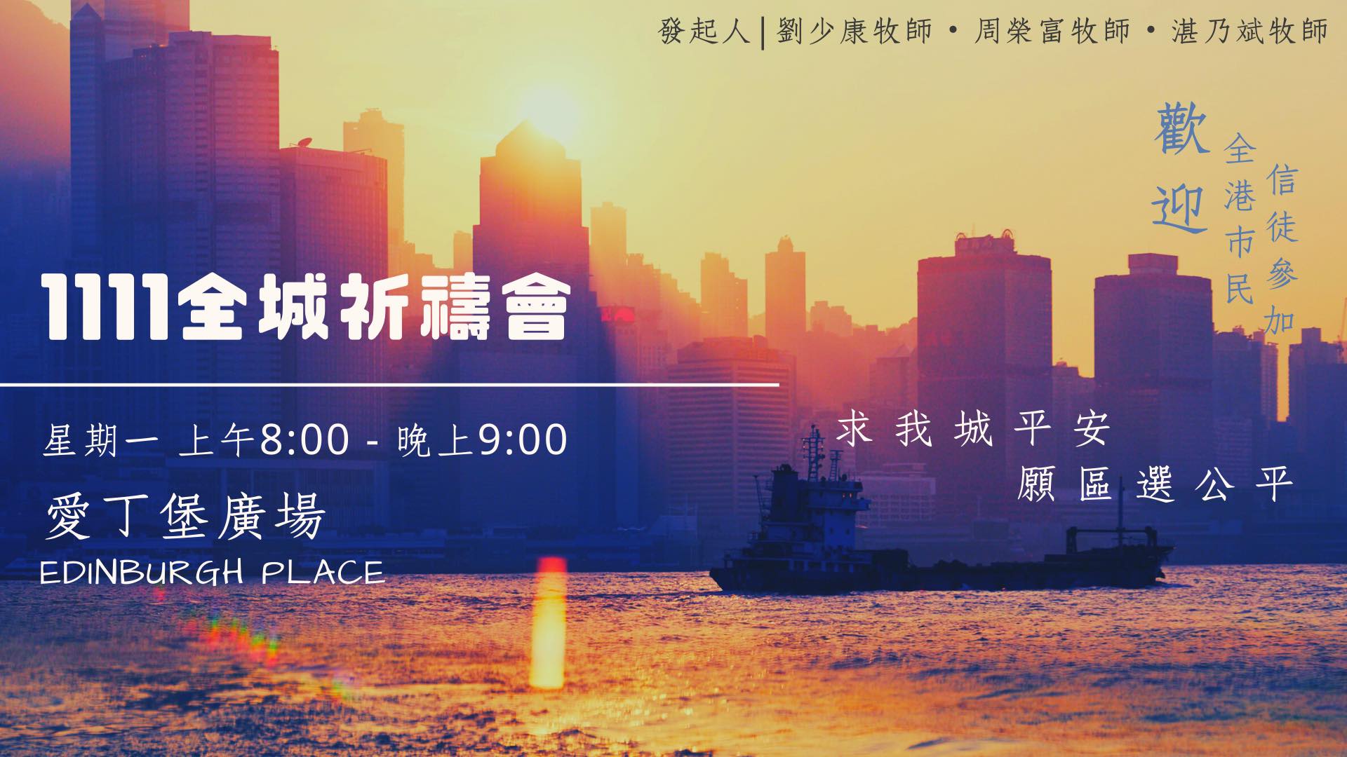 Incubator Ministries 孵化箱事工
