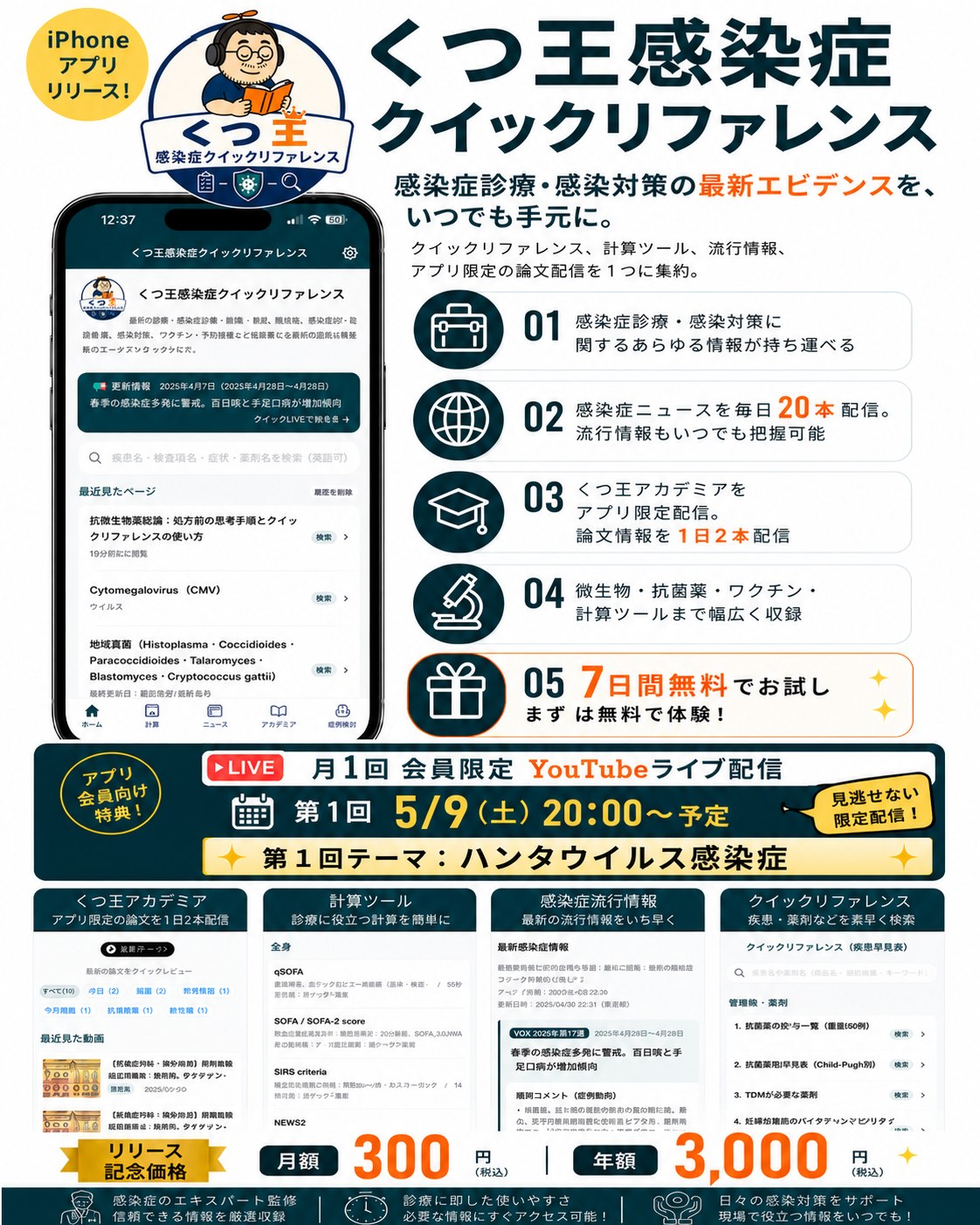 羽 海野 チカ 炎上