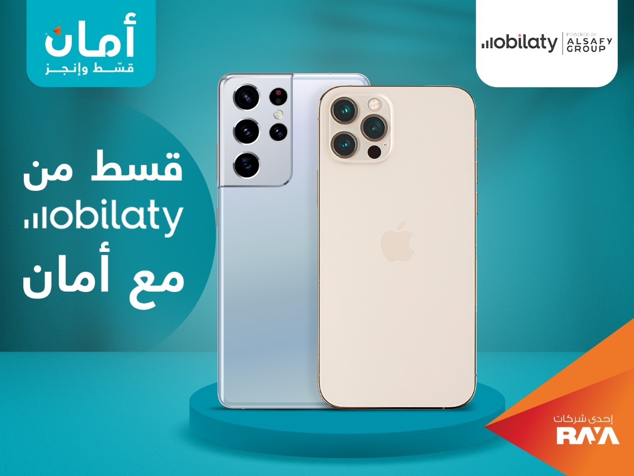 AMAN - أمان لخدمات التقسيط والدفع الإلكتروني - لو نفسك تشتري موبايل ...