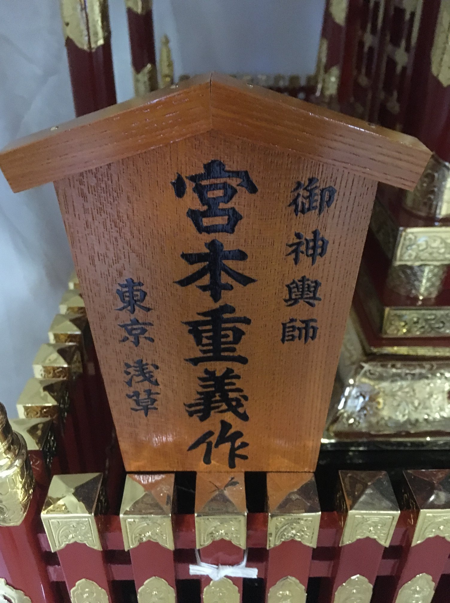 こんにちは！ 先日お伝えした【7日間でわかる宮本の神輿修理】。本題に