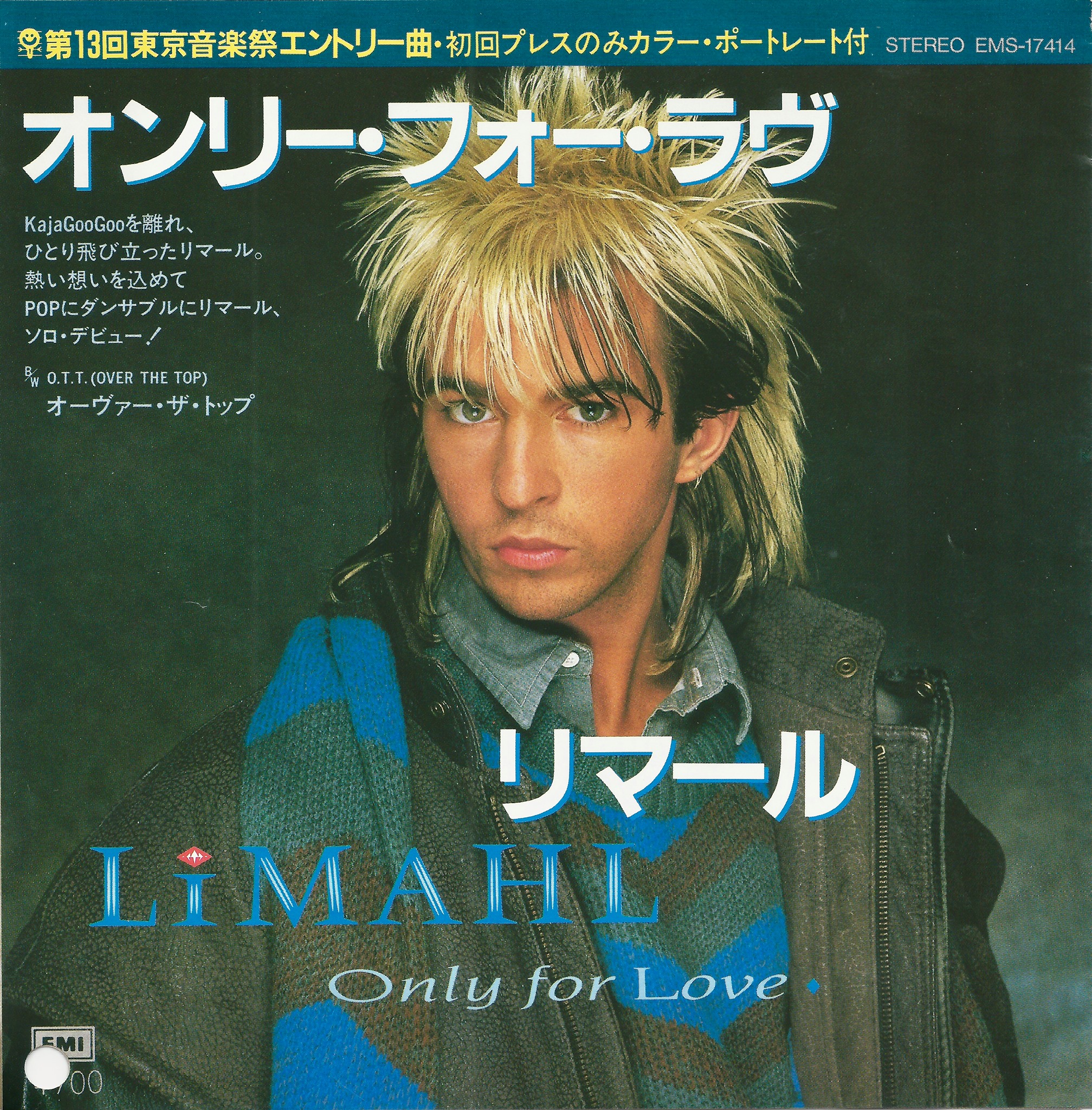 TIME-TRAVEL TUESDAY folks . . . August 1983 after the premature