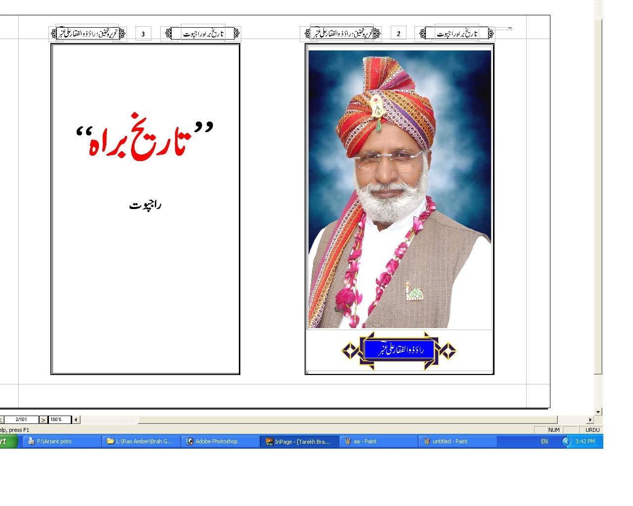 Pakistan Muslim Rajput Fedration