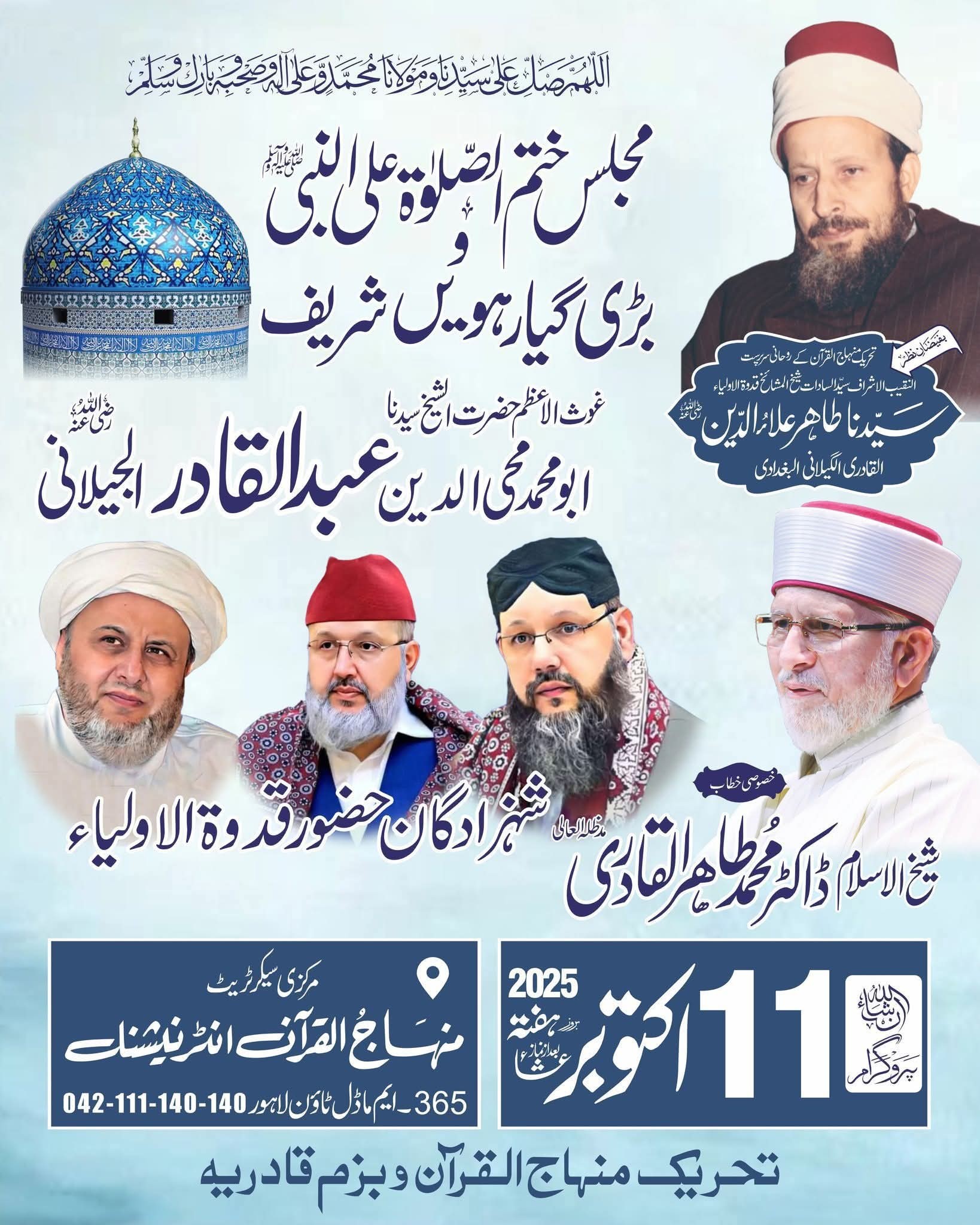Javeed Inqlabi - Javeed Inqlabi added a new photo.