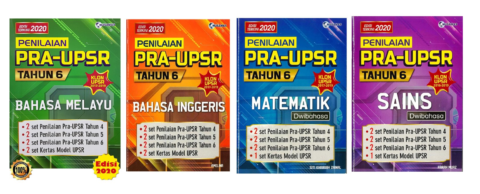 Pustaka Rakyat 人民书局