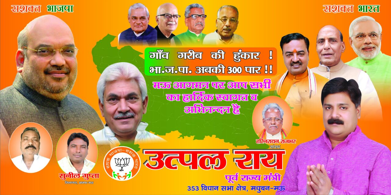 Utpal Rai
