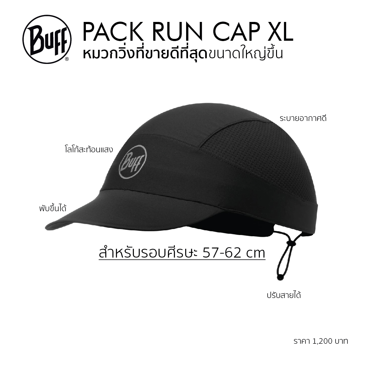 BUFF - Buff Pack Run Cap XL หมวกเพื่อนักวิ่ง เบาหวิว... | Facebook