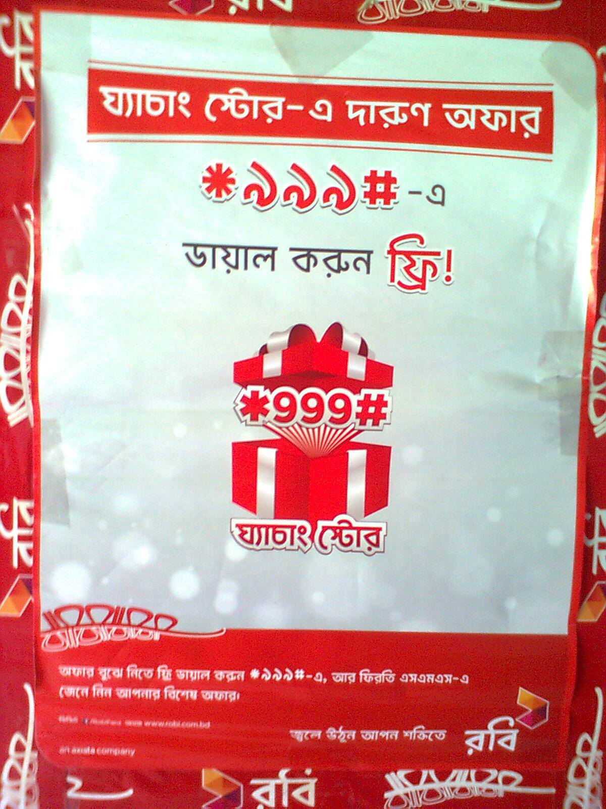 Rubel Telecom & Mobile Servicing Center