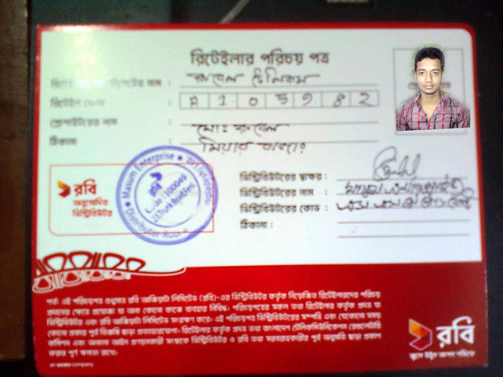 Rubel Telecom & Mobile Servicing Center - Home