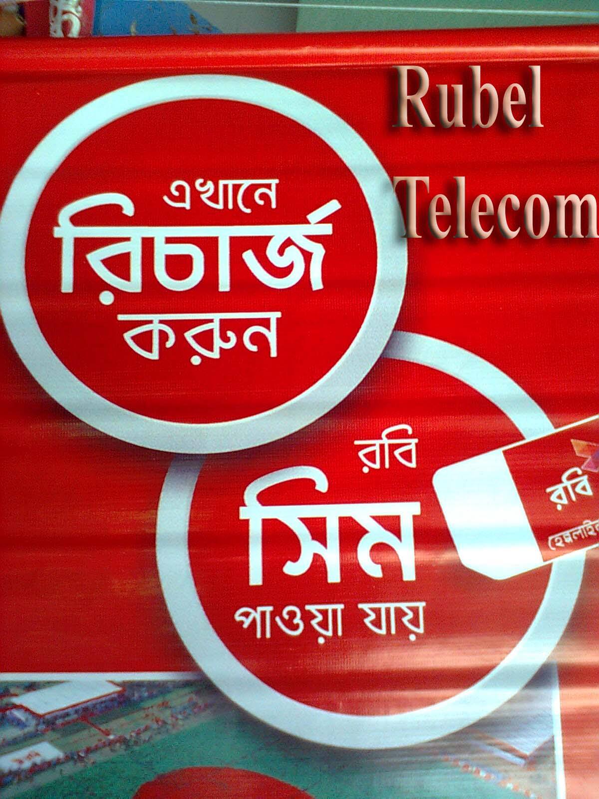 Rubel Telecom & Mobile Servicing Center - Home