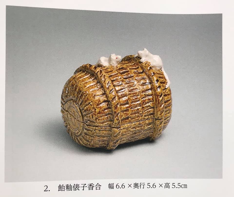 楽焼 八事窯 中村道年 - 楽焼 八事窯 中村道年 added a new photo.