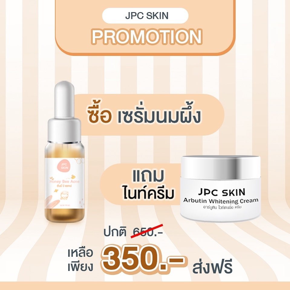มาแล้วไอต้าววทั้งหลาย... - JPC SKIN Thailand | Facebook
