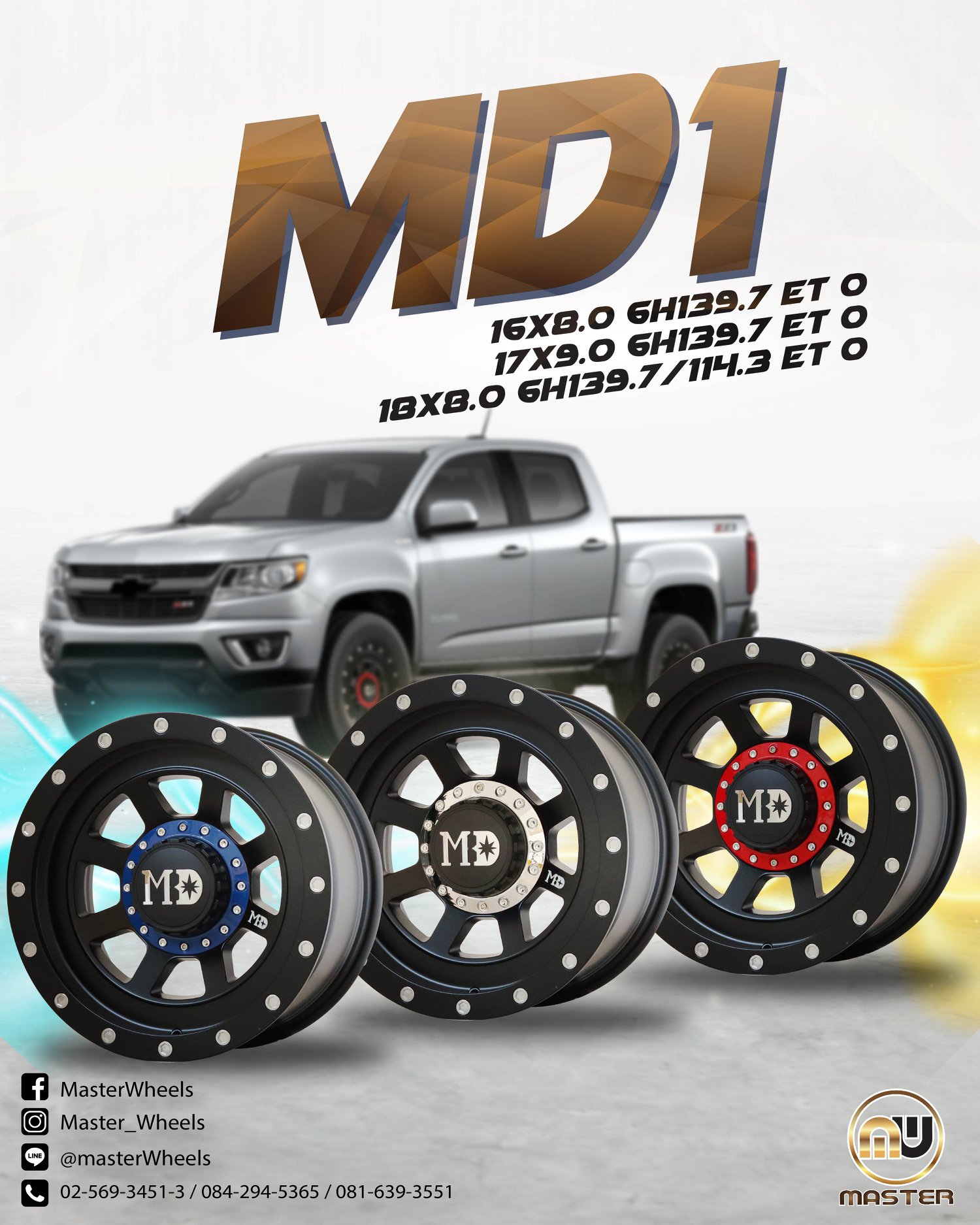 สปอร์ตแบบหรูๆ... - Master Wheel - มาสเตอร์ วีล | Facebook