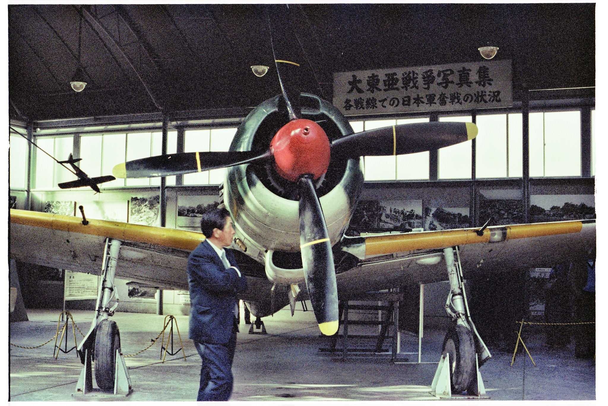 1987年に撮影した零戦62型、撮影場所は今は無い京都嵐山ミュージアム