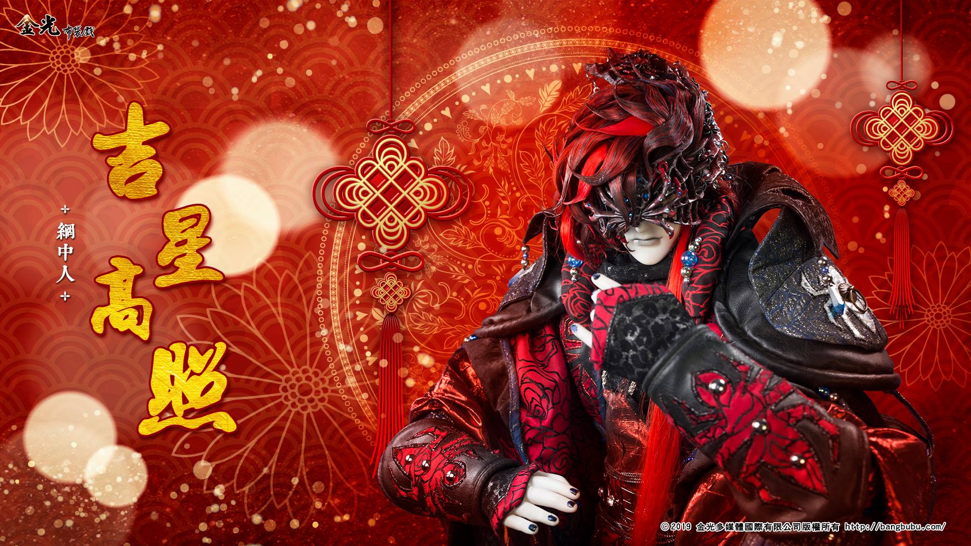 金光布袋戲 網中人初四來拜年 今天是初四 由我們的網紅來拜年囉 祝各位朋友吉星高照 豬年行大運 Facebook