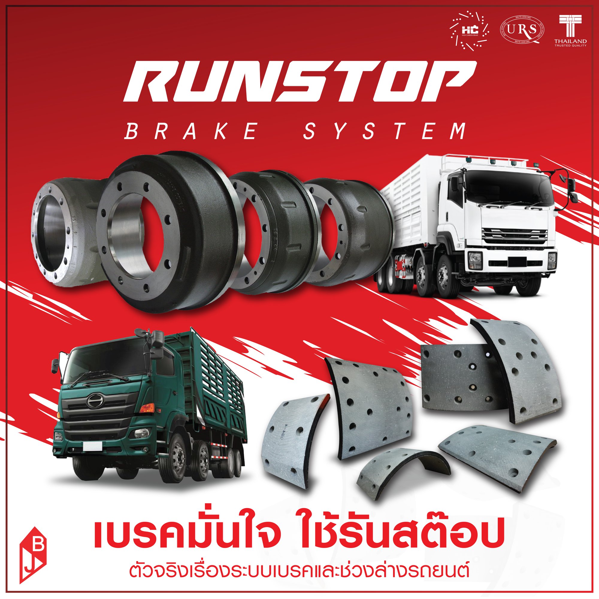 Runstop Racing - ตัวจริงเรื่องเบรคและช่วงล่างรถยนต์ 👉... | Facebook