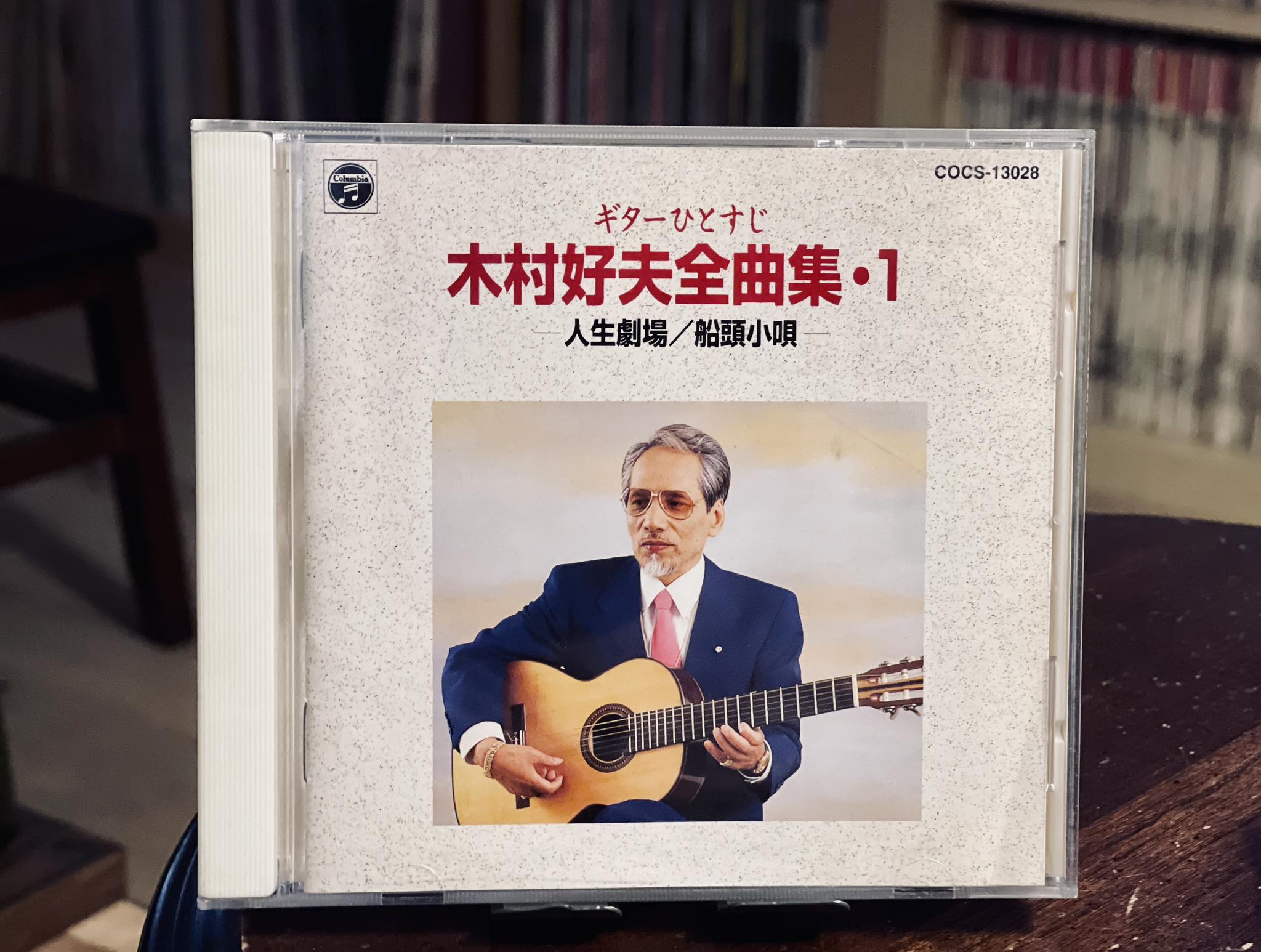 Yoshio Kimura Complete Works, Vol. 1 The Theater of Life 