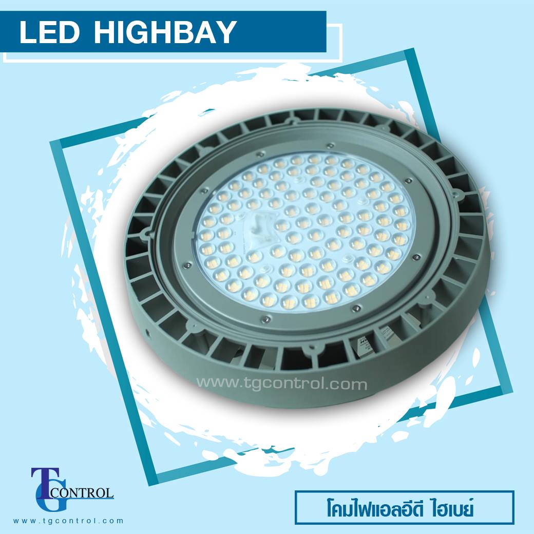 โคมไฟไฮเบย์ LED ประสิทธิภาพสูง... - TG Control Thailand