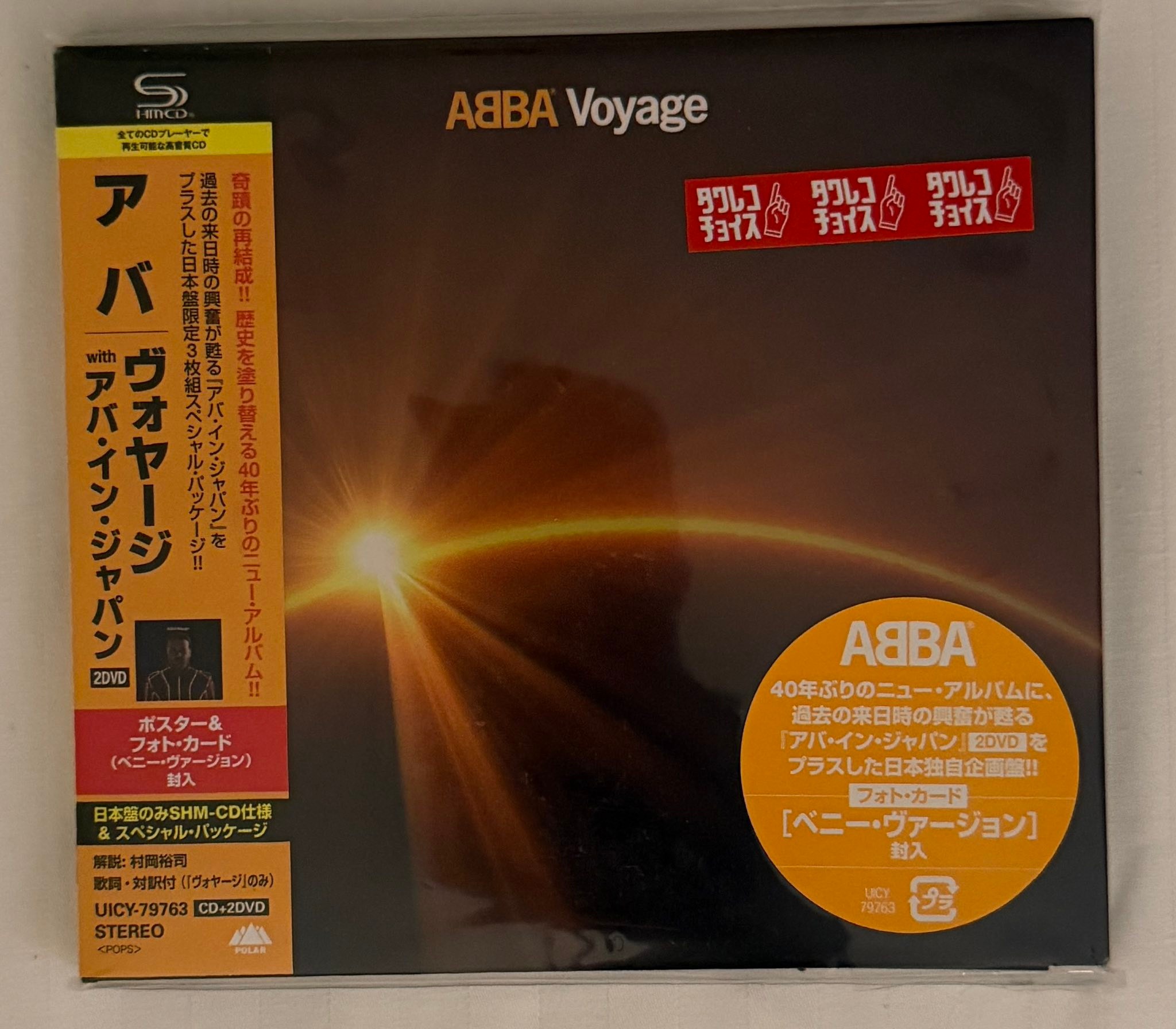Is the Japanese edition ABBA Voyage CD with DVD special?