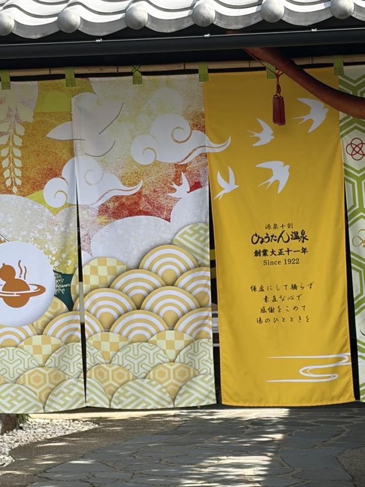 ひょうたん温泉♨️の回数券購入しました♪ 係の方がひょうたん温泉