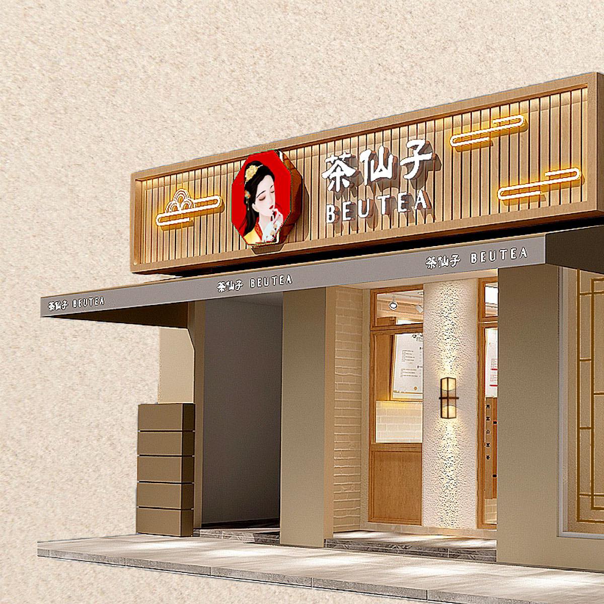 茶仙子 Beutea MY - 我们 #槟城第二间门店 即将在 #北海 𝗥𝗮𝗷𝗮 𝗨𝗱𝗮 𝗔𝗿𝗼𝗺𝗮 开业啦🎉🥳... | Facebook