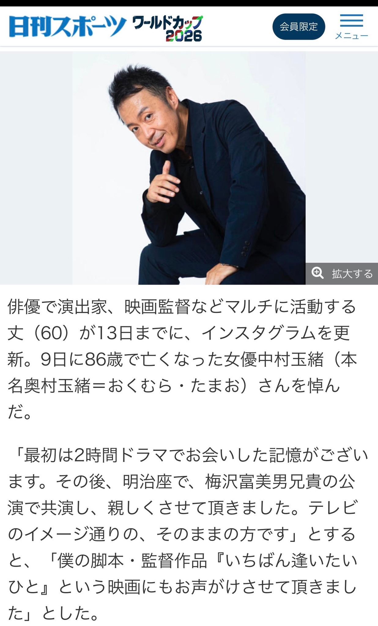 当時のメディア報道・掲載写真