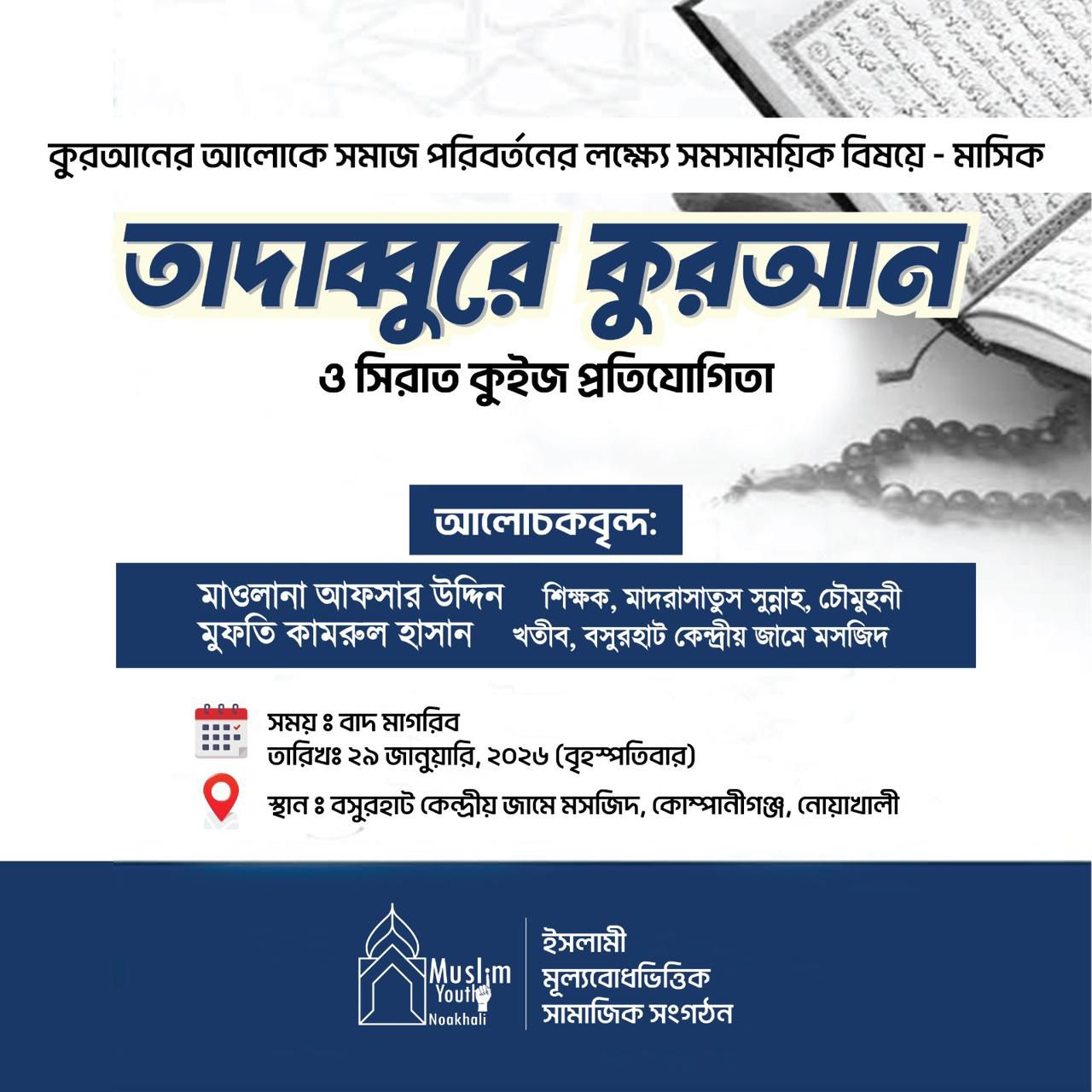 Nazmul Hossain Pinju