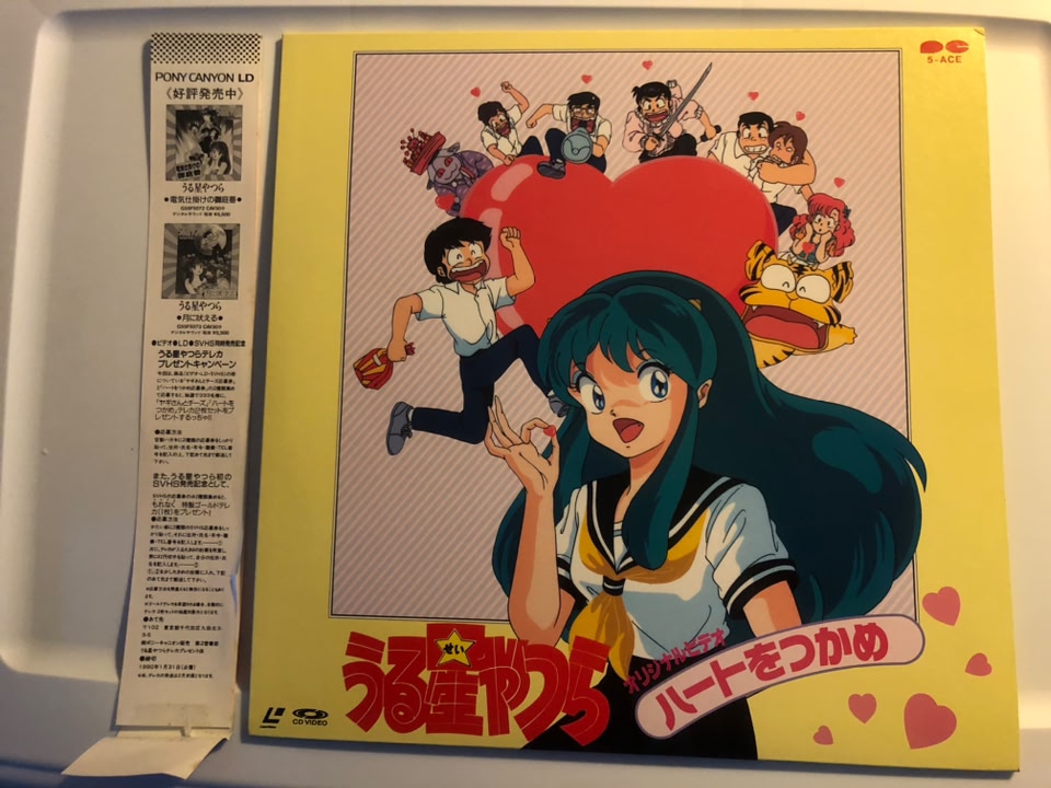 DVD 劇場版 うる星やつら～オンリー・ユー('83キティ・フィルム)