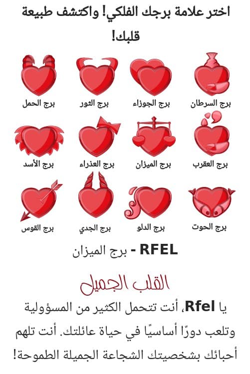 Rfel H Raphial