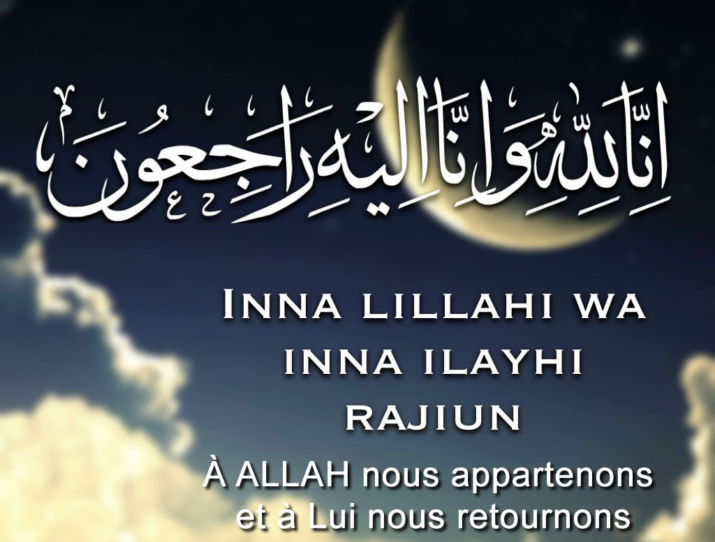 Ina Lilah Wa Ina Ilayhi Rajioun En Arabe