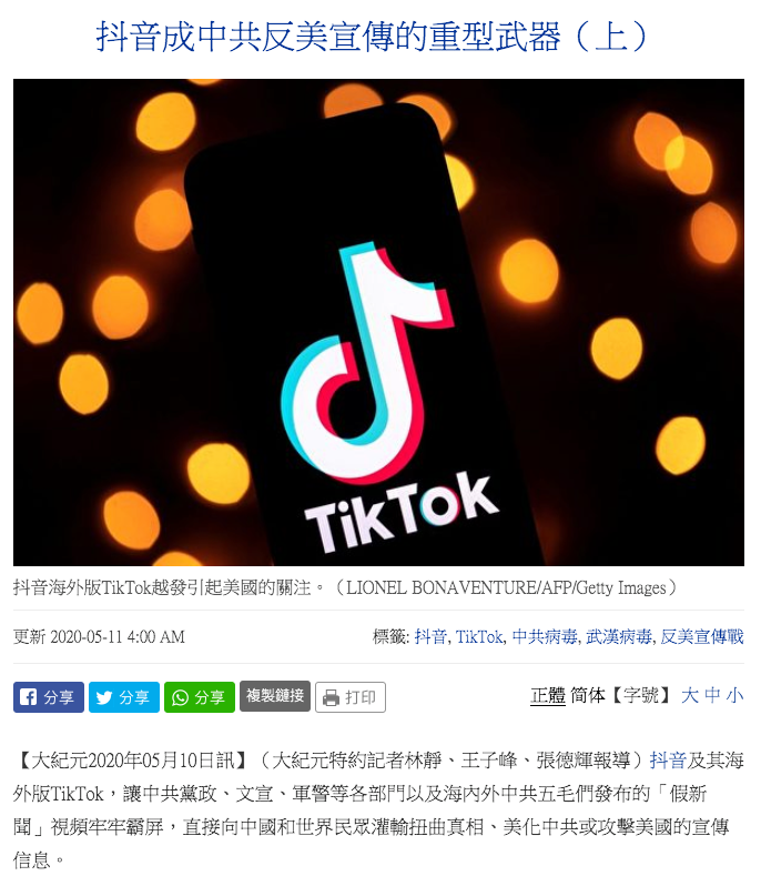 信息戰 Explore Facebook