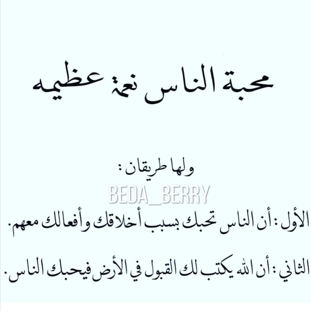 محبة الناس نعمة كونتنت