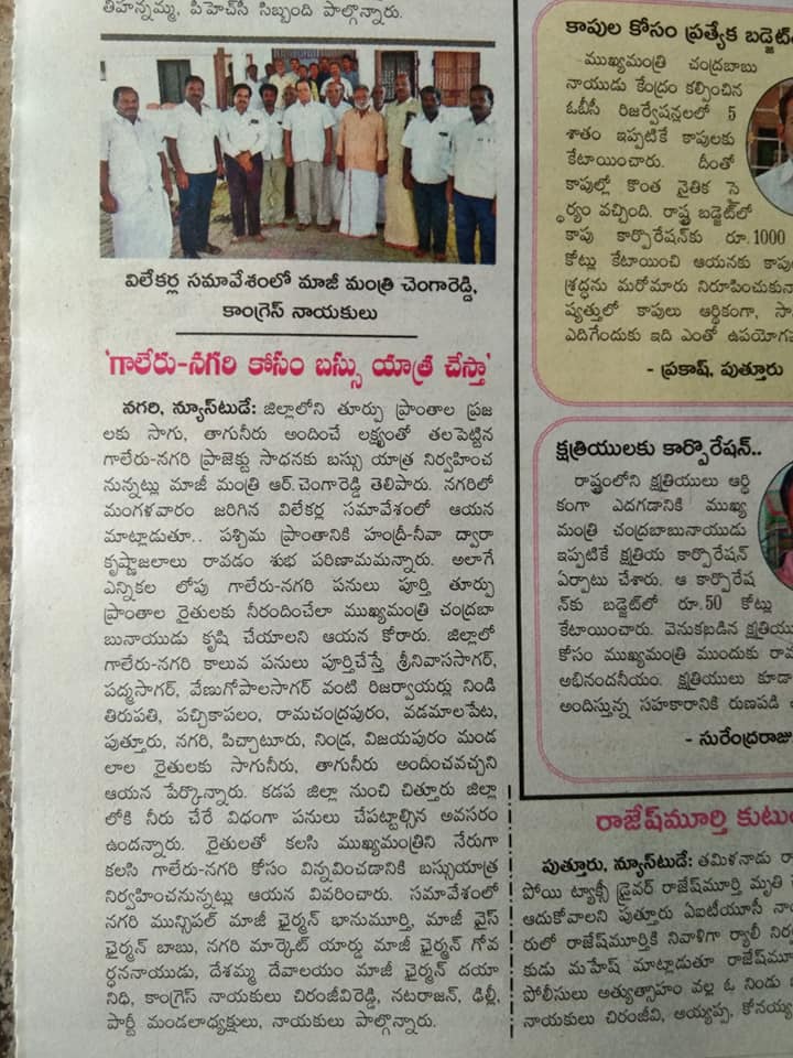 Reddyvari Chengareddy added a new... - Reddyvari Chengareddy