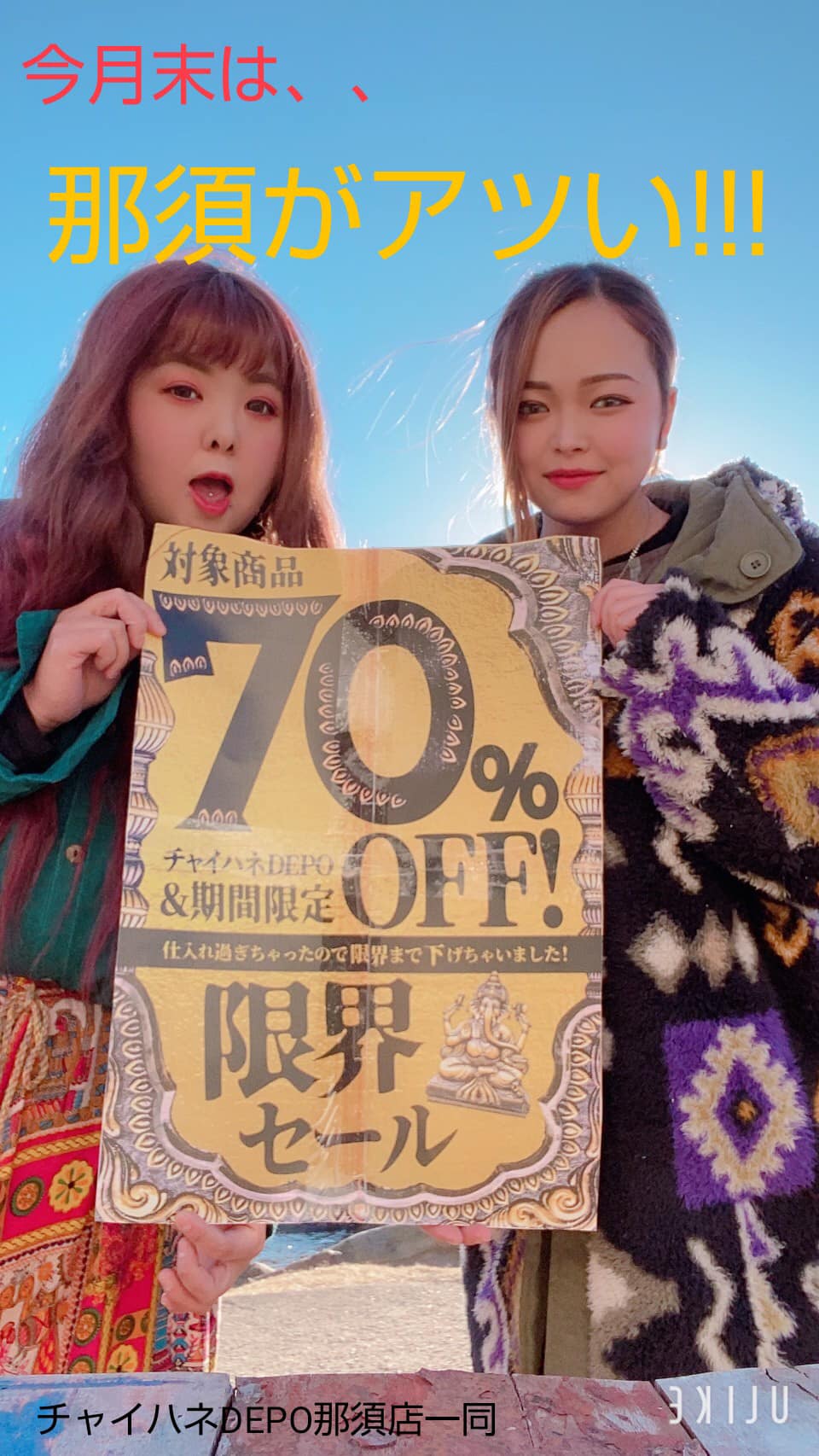 チャイハネ - #チャイハネDEPO 6店舗にて只今∑(○・ι_・○)ﾉ【準備 